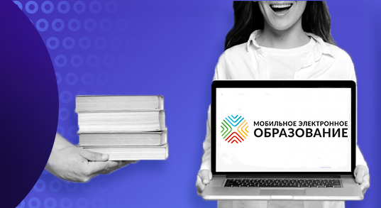 «Онланта» разместила «Мобильную электронную школу» в облаке OnCloud.ru