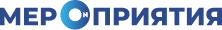 Мероприятия