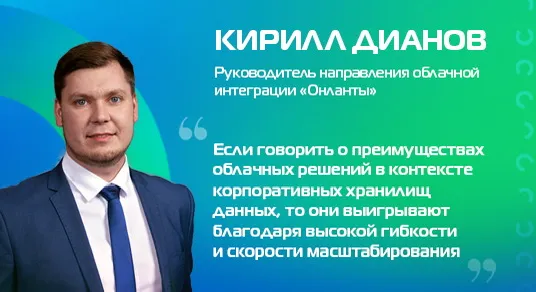 Как бизнес меняет подход к данным