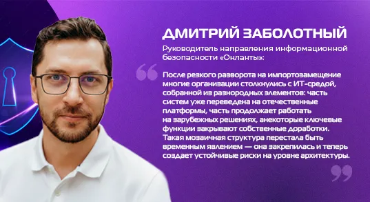 Курс на импортозамещение: как перестроить инфраструктуру с прицелом на ИБ