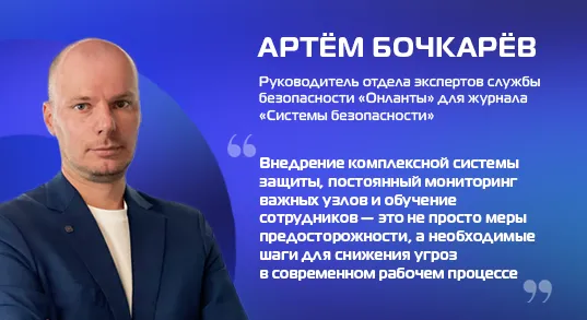Защита инфраструктуры компании при удаленном доступе