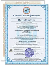 Сертификат №РОСС RU.С.04ША.СЭМ.0235