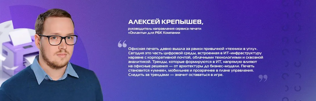Печать в цифровую эпоху: пять трендов, меняющих правила игры