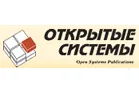 Открытые Системы
