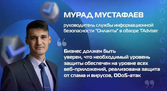 Ключевые тенденции российского рынка ИБ в 2022 году