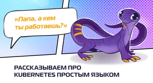 «Папа, а кем ты работаешь?»