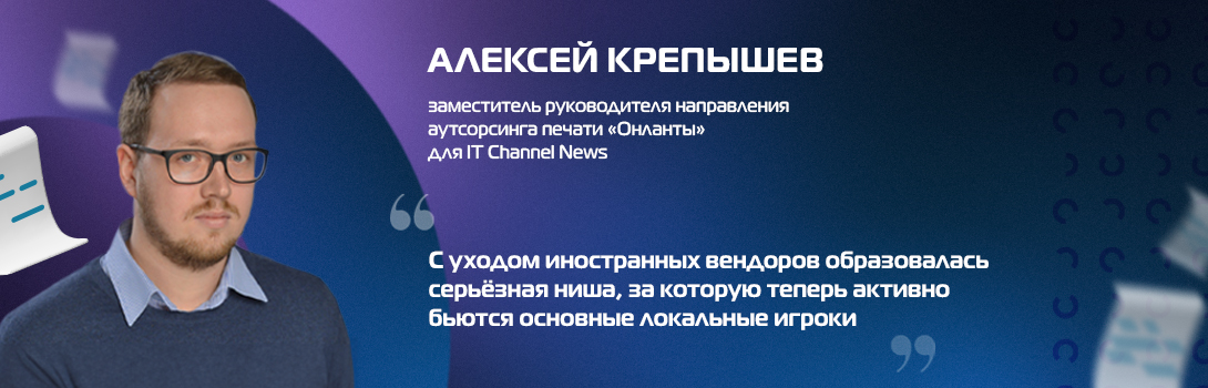 Аутсорсинг печати в России: миф или реальность?