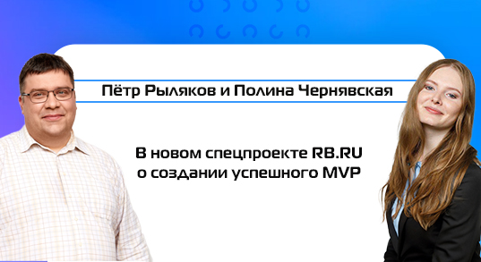 Разработка MVP: технологии и особенности проектов