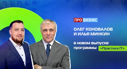 Онланта на канале "Про бизнес"