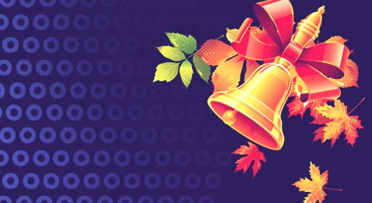 День Знаний – высокие технологии и модернизация образования