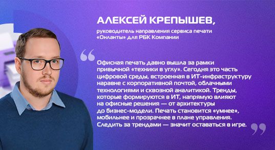 Печать в цифровую эпоху: пять трендов, меняющих правила игры