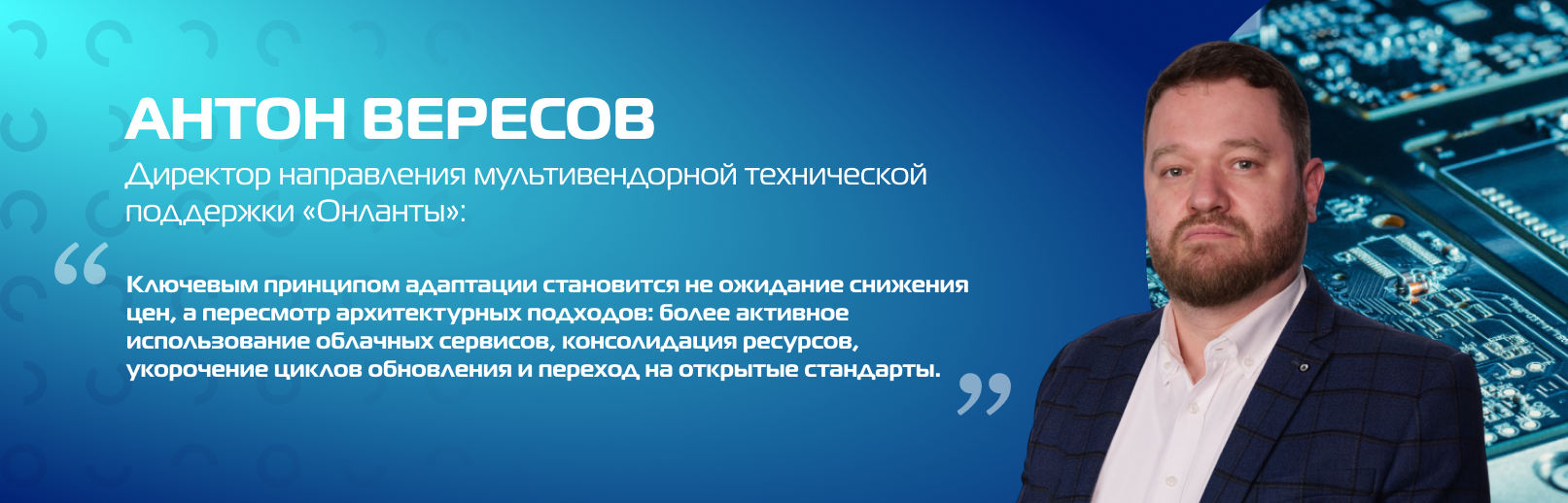 Как уход западных вендоров изменил рынок оборудования