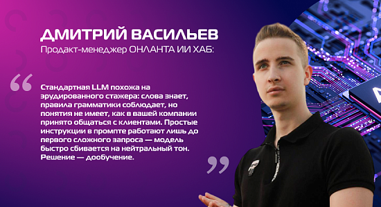 Как заставить ИИ говорить голосом вашего бренда