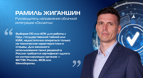 Виды сертификации ИТ-решений в России