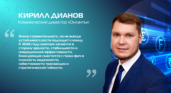 Что ждет ИТ-инфраструктуру финтеха в 2026 году