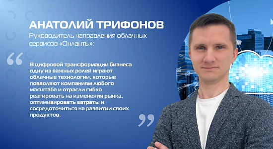 Как и зачем интегрировать облака в среду предприятия